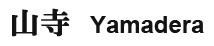 Yamadera